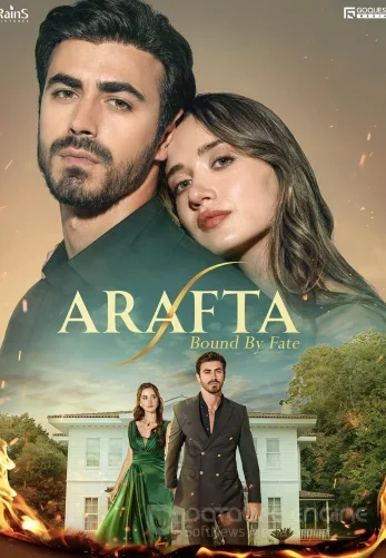 Между / Arafta турецкий сериал 1-126, 127, 128 серия на русском языке все серии бесплатно смотреть онлайн